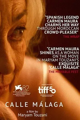 《马拉加街夕阳红》：家庭和爱情的抉择