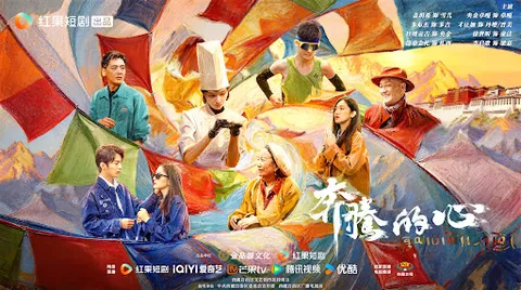 《奔腾的心》：十一月导演新作剧情简介