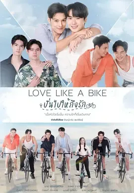 爱情单车：医生与大学生之间的救赎纯爱