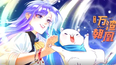 剧情精彩纷呈：《万渣朝凰》第六季