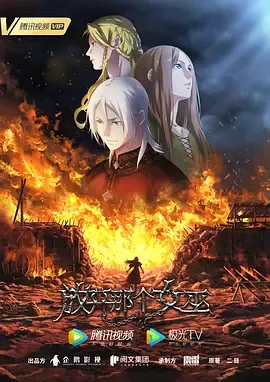 奇幻冒险：《放开那个女巫》