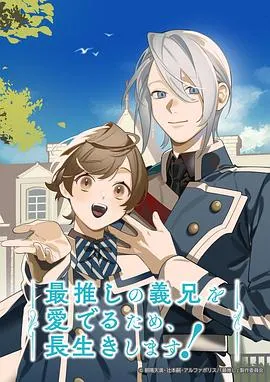 情感深处的感人故事 —— 为了能长久地疼爱我最喜欢的义兄