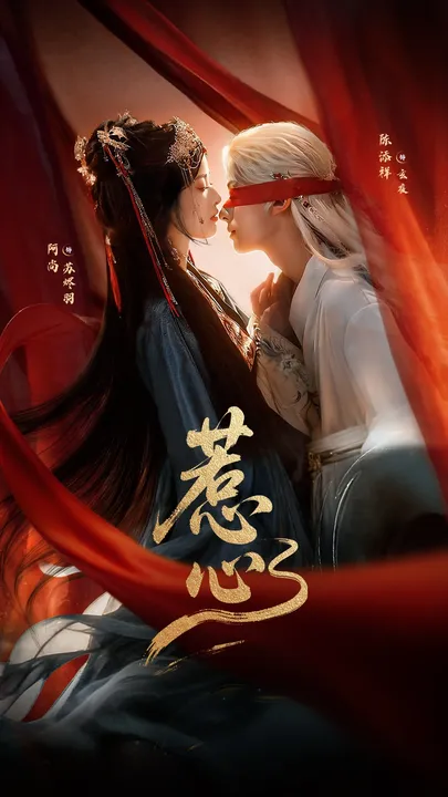 剧情紧凑的爽文短剧《惹心》