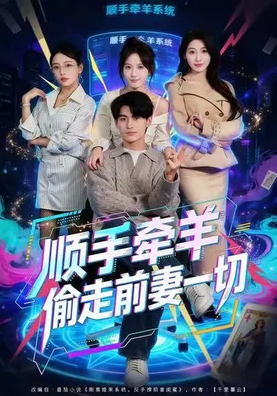 前妻的秘密被他轻松夺回