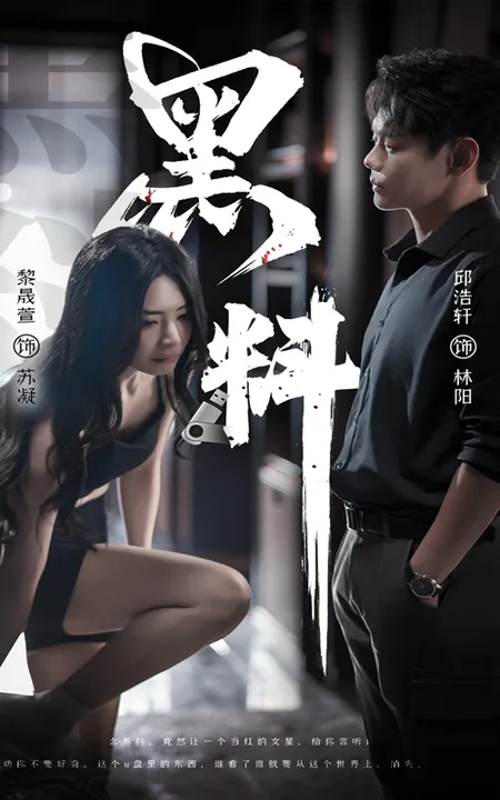 灰烬蔷薇 - 爽文短剧的极致体验