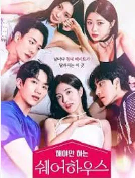 你绝对会喜欢的《不得不做的室友第二季》