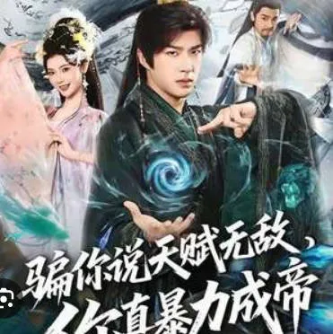 《暴力成帝》剧情精彩，不容错过